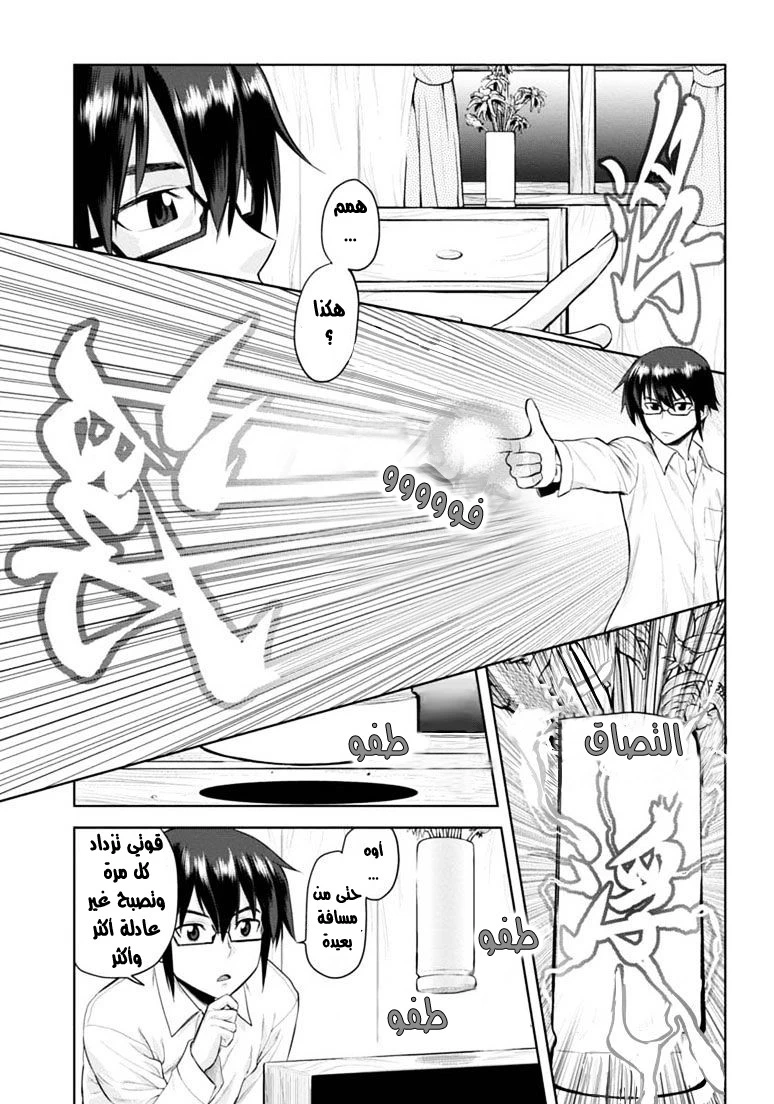 Chapter Image 34
