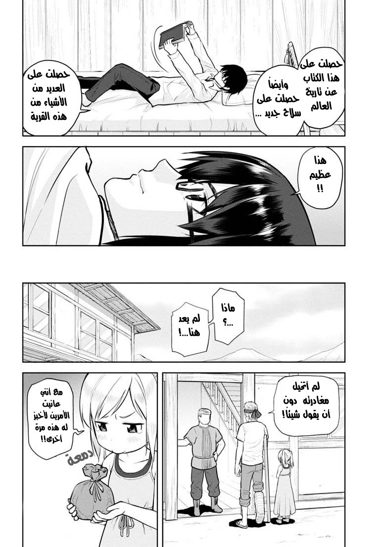 Chapter Image 35