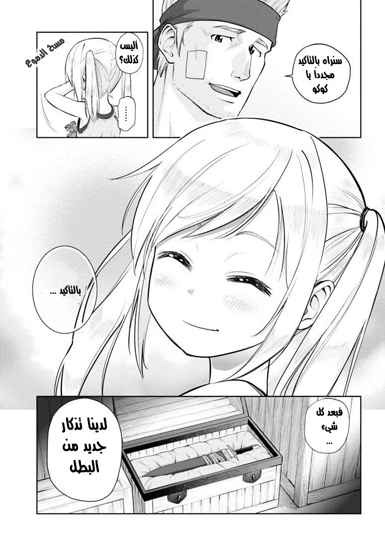 Chapter Image 36