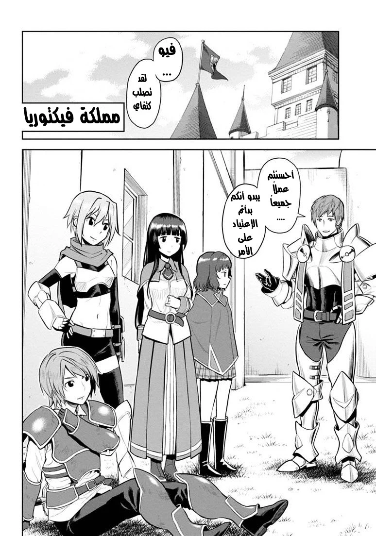 Chapter Image 37