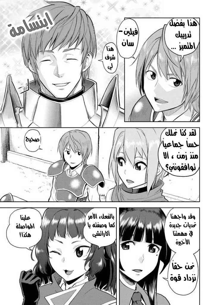 Chapter Image 38