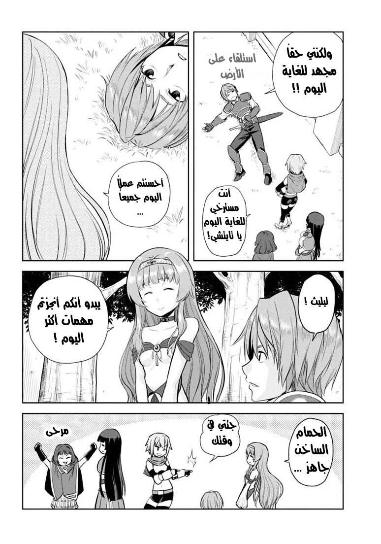 Chapter Image 39