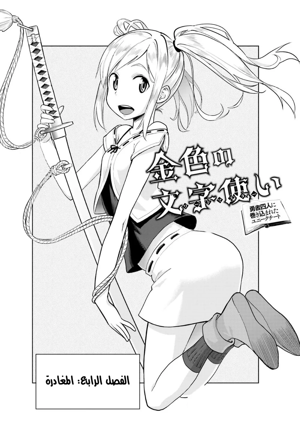 Chapter Image 3