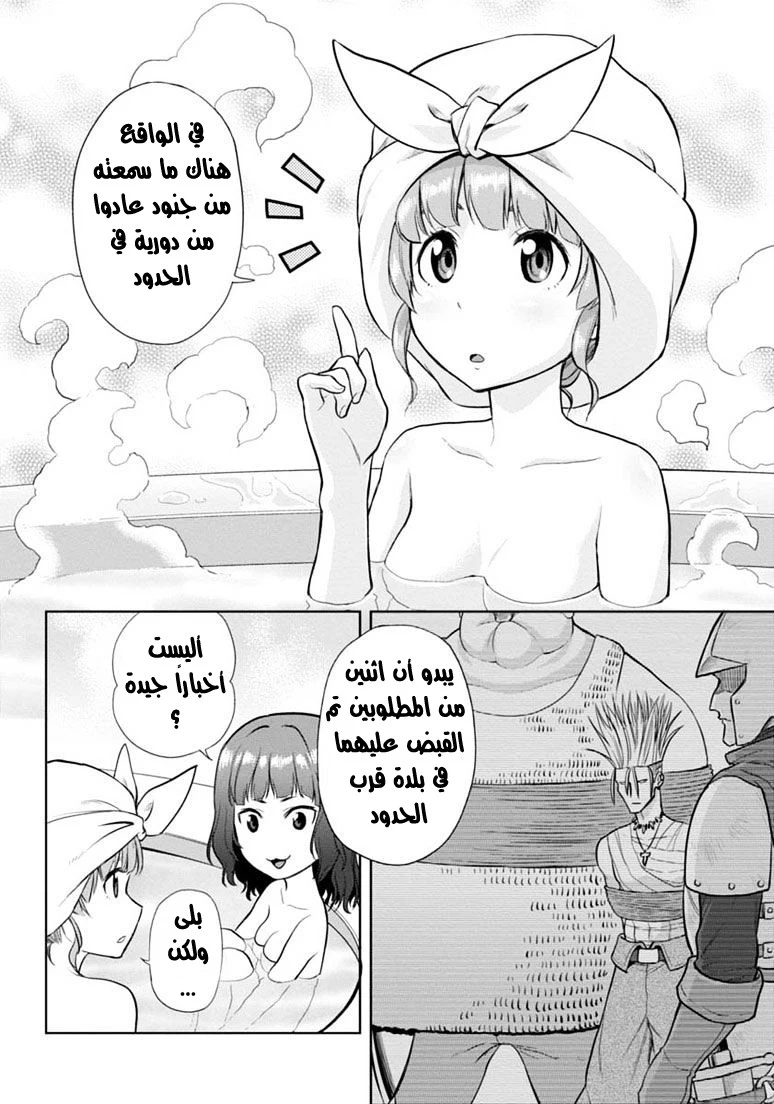 Chapter Image 41
