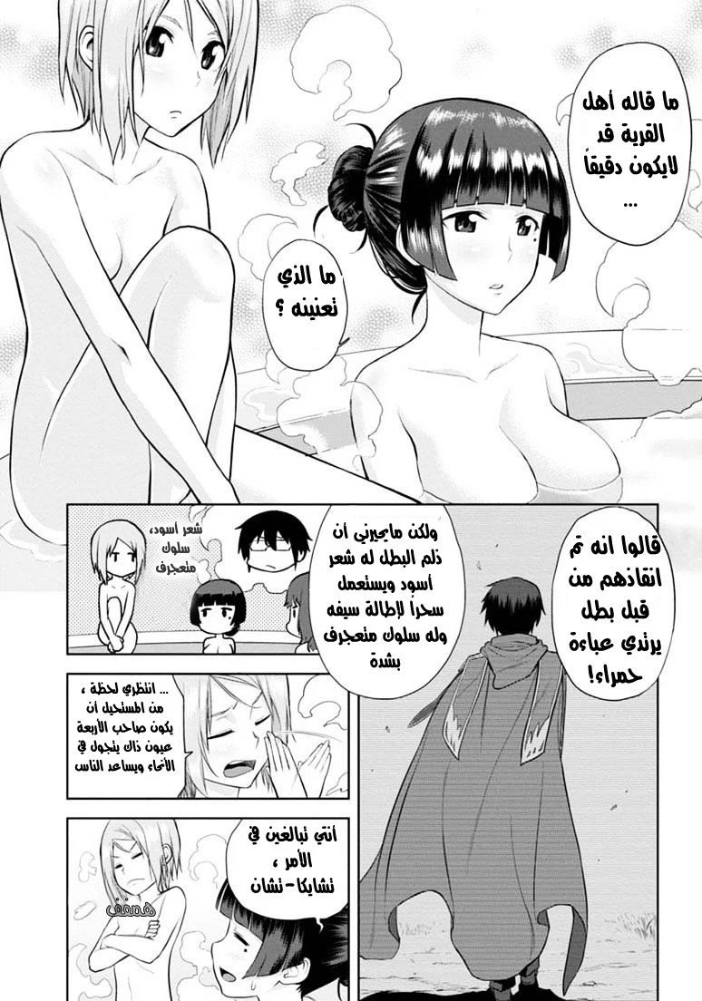 Chapter Image 42