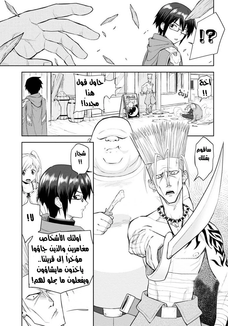 Chapter Image 8