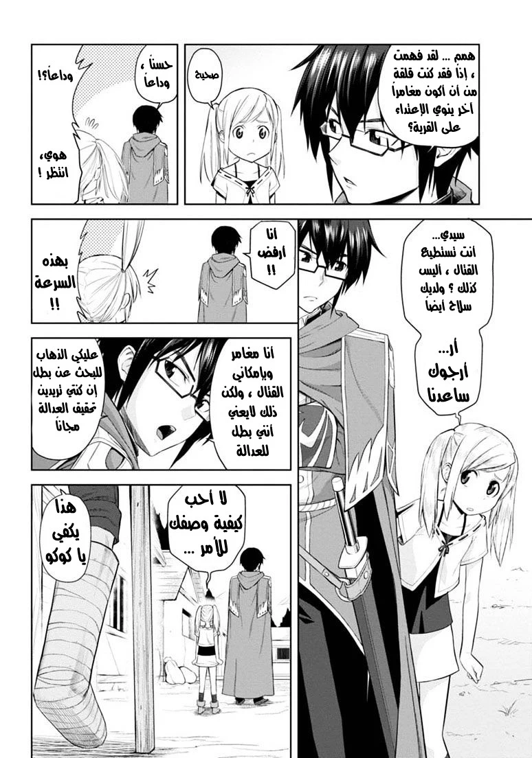 Chapter Image 9
