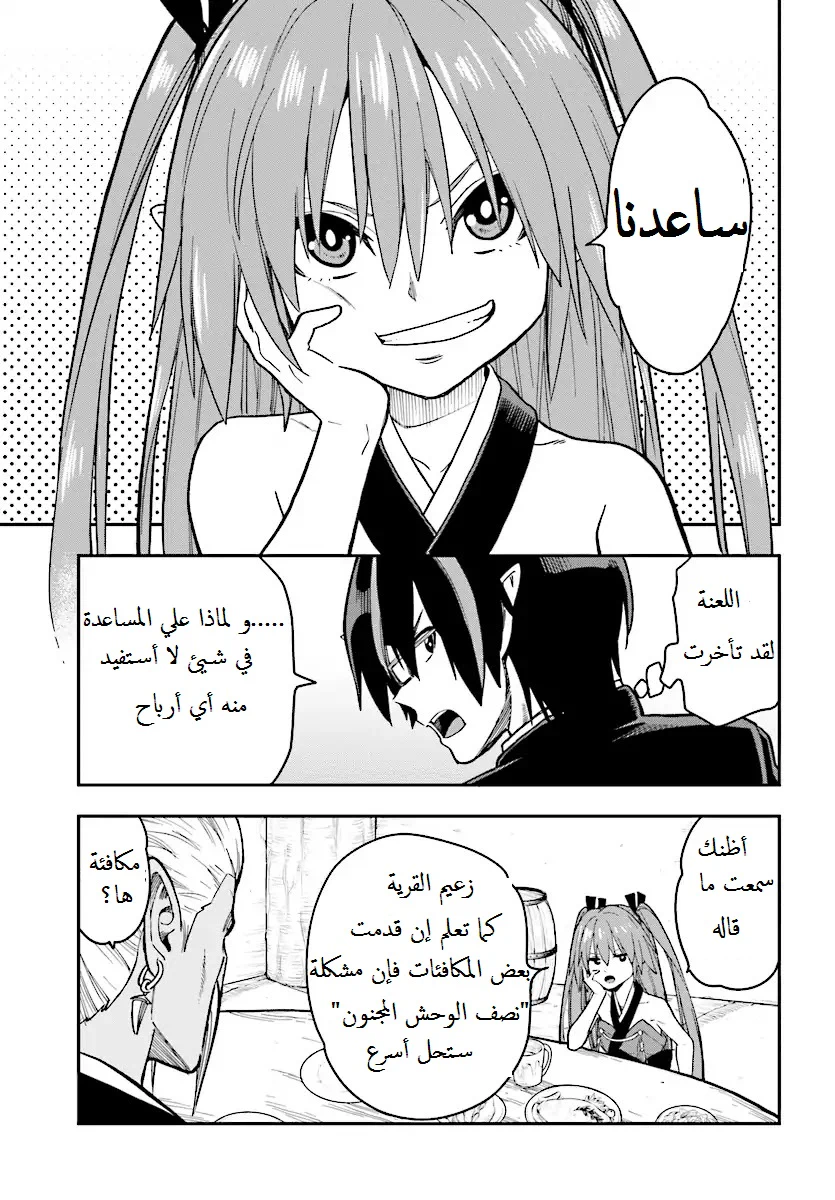 Chapter Image 10