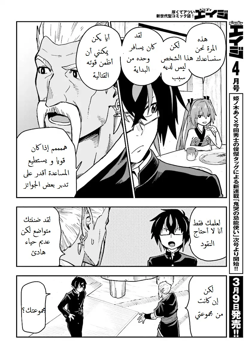 Chapter Image 11