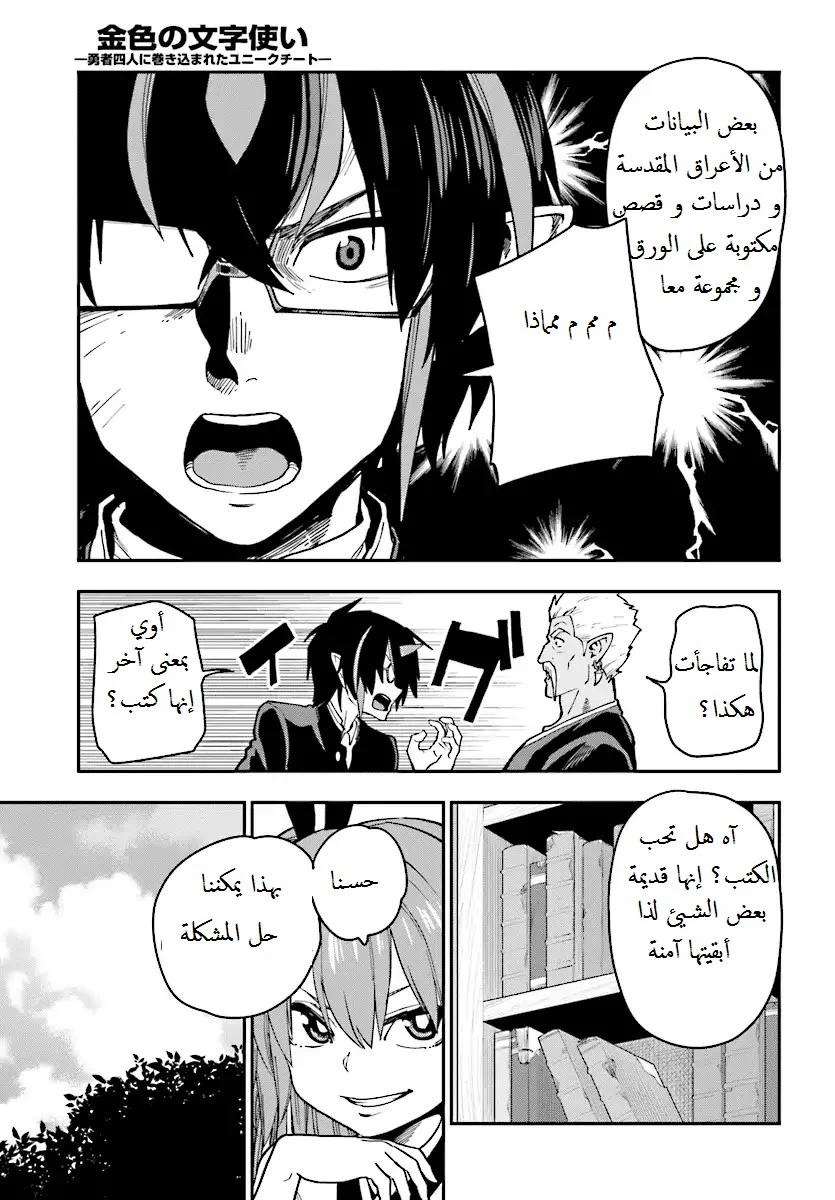 Chapter Image 12