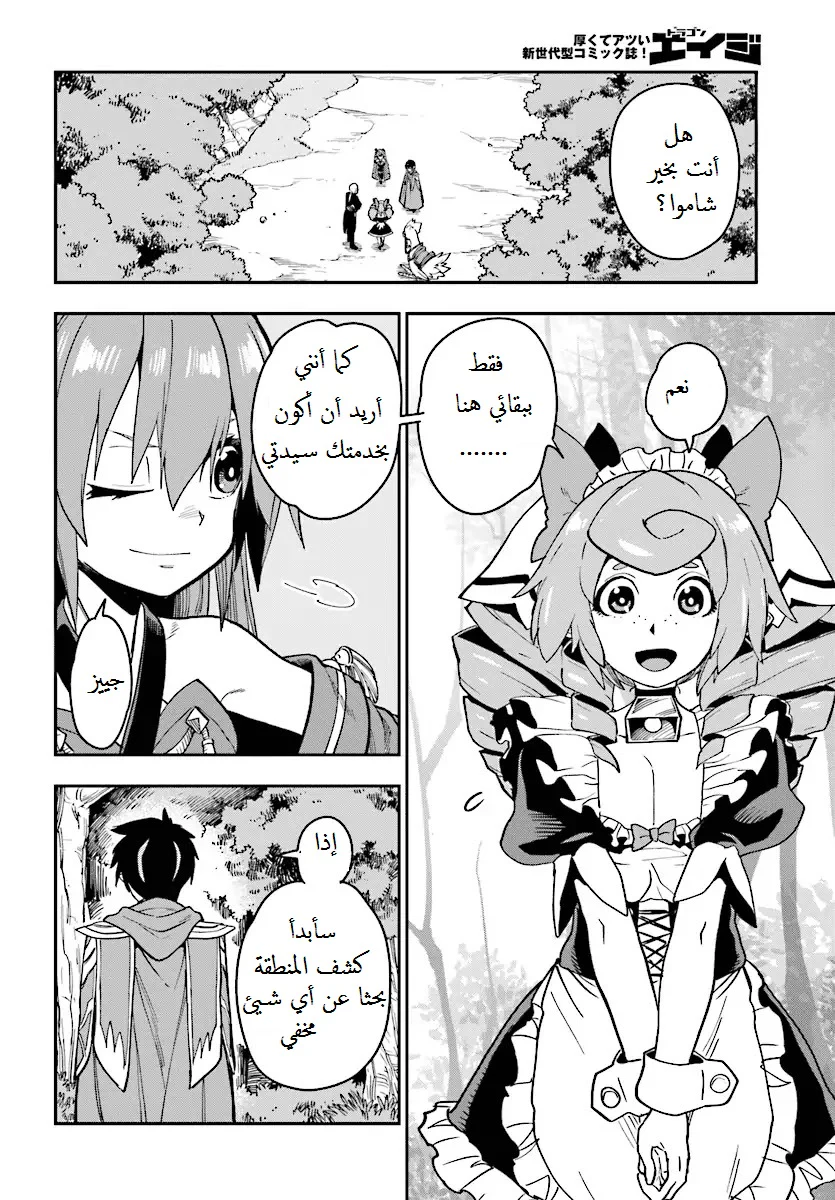 Chapter Image 13