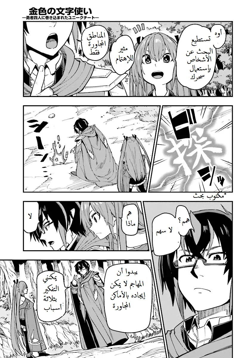 Chapter Image 14