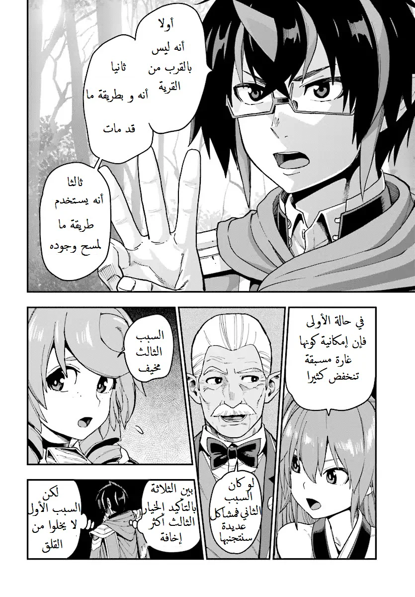 Chapter Image 15