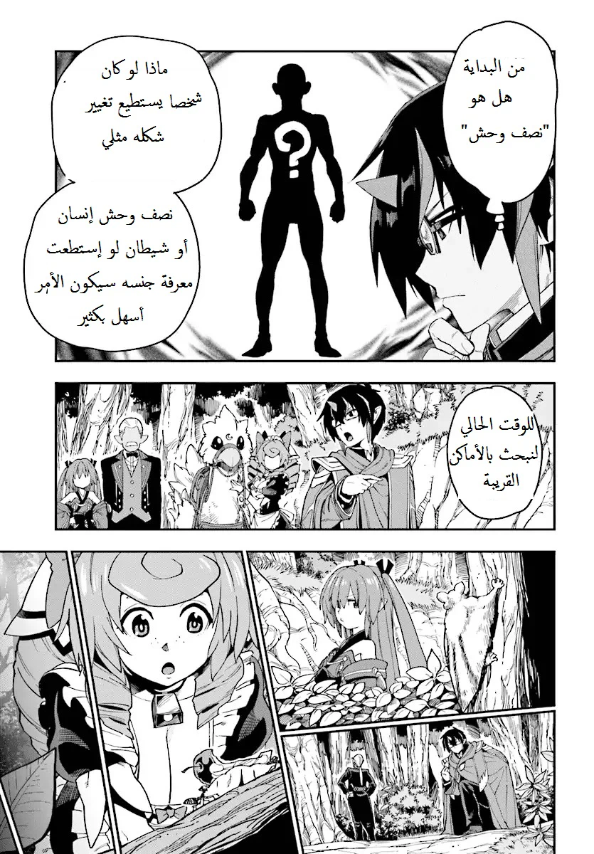 Chapter Image 16