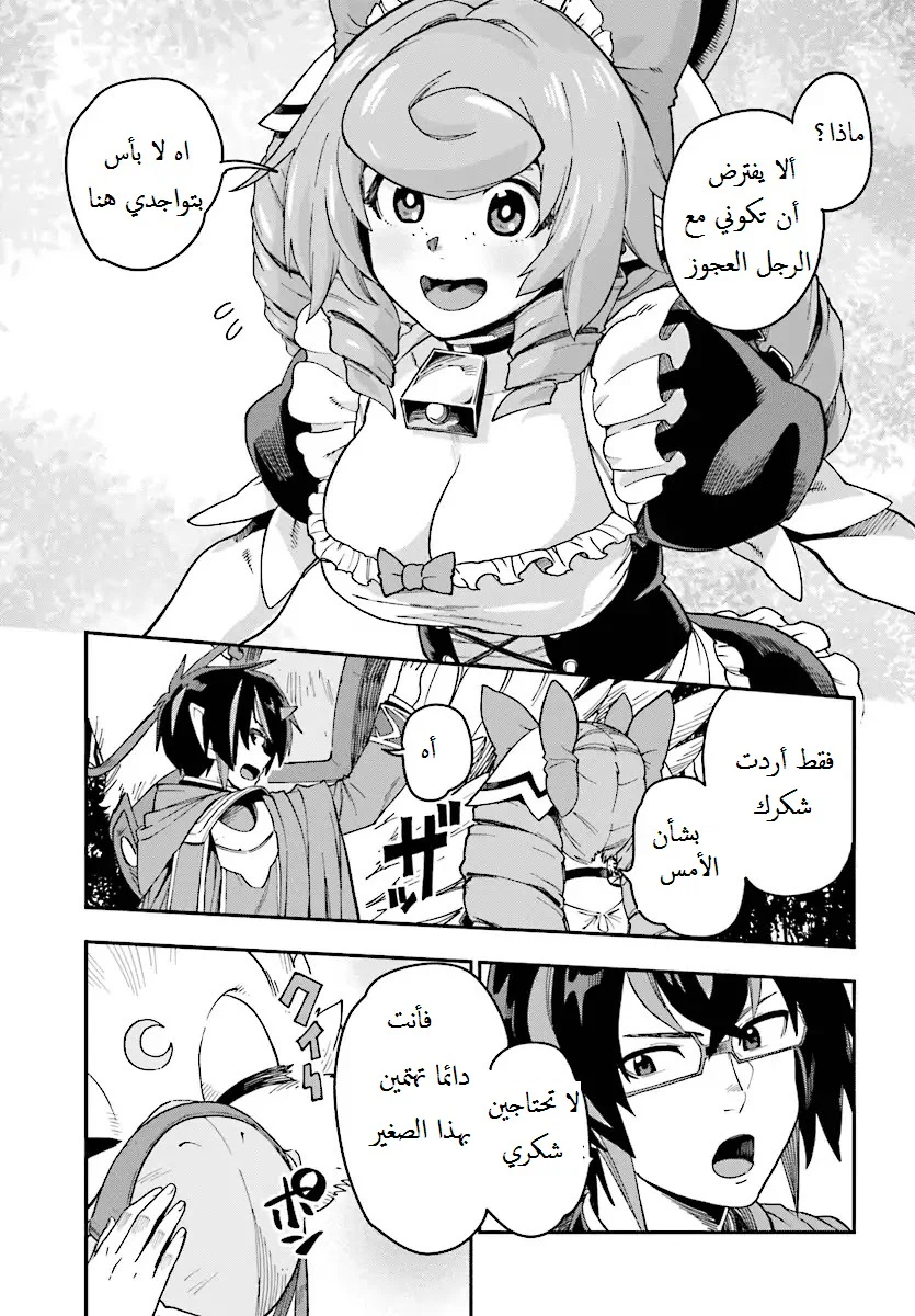 Chapter Image 18