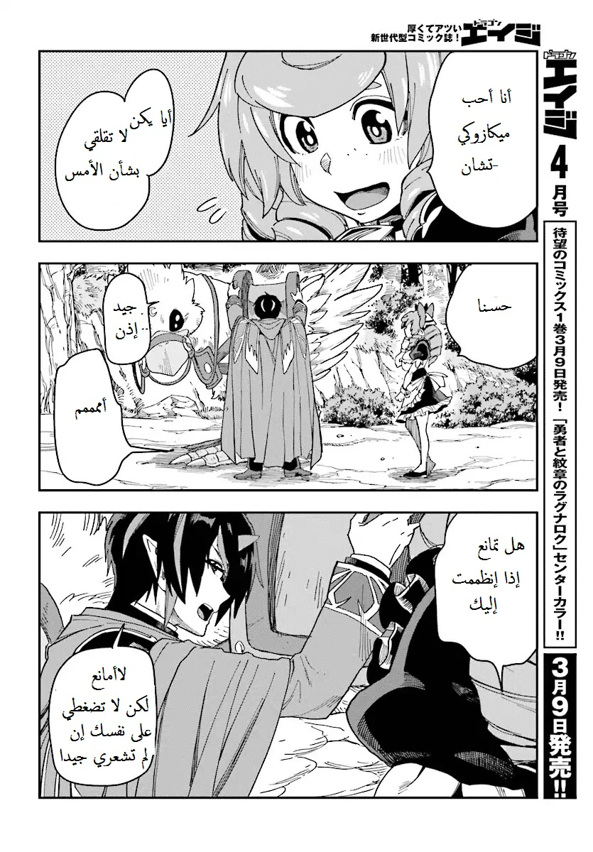 Chapter Image 19