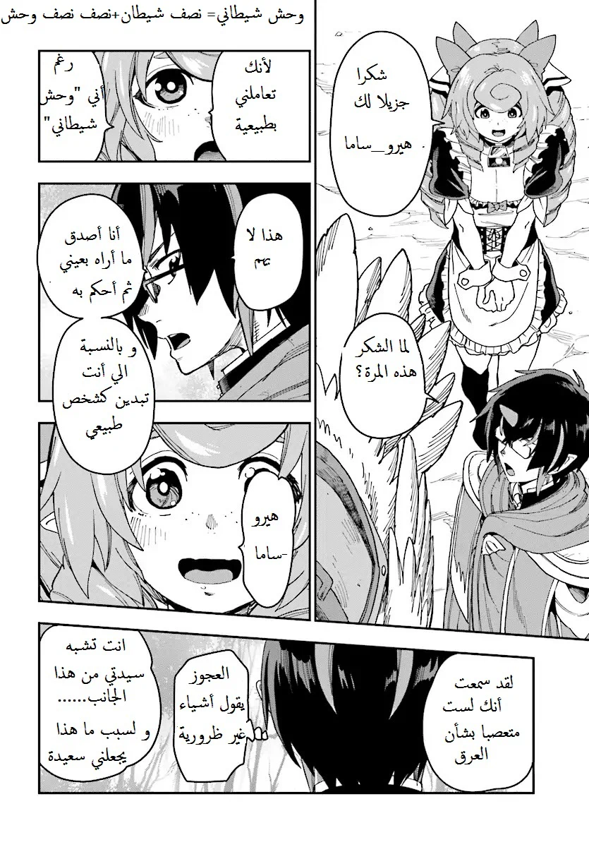 Chapter Image 21