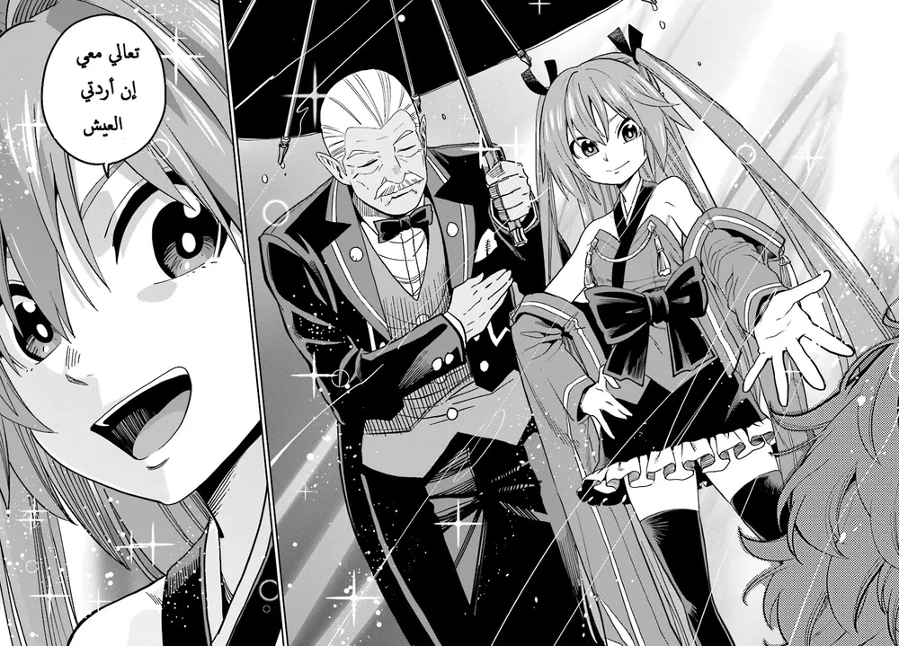 Chapter Image 23