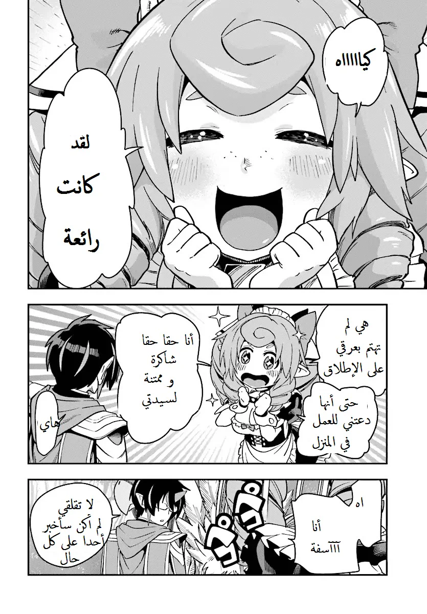 Chapter Image 24