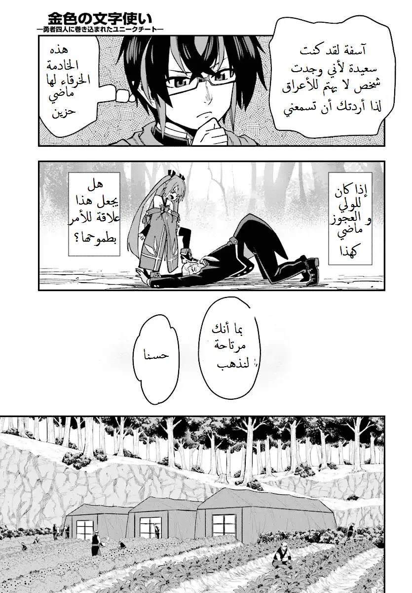 Chapter Image 25