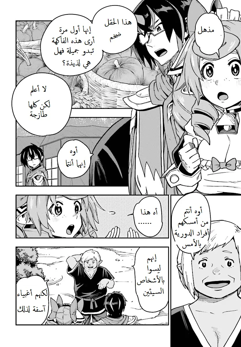 Chapter Image 26