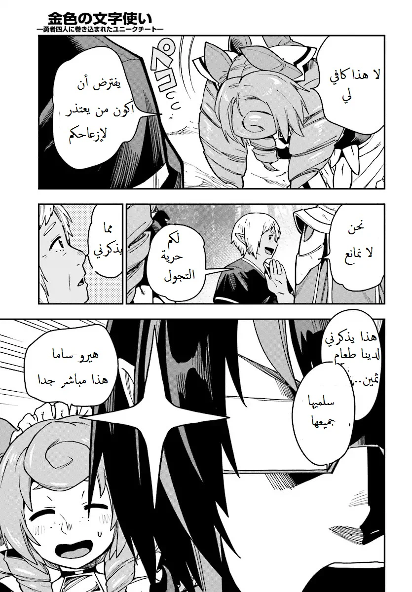 Chapter Image 27