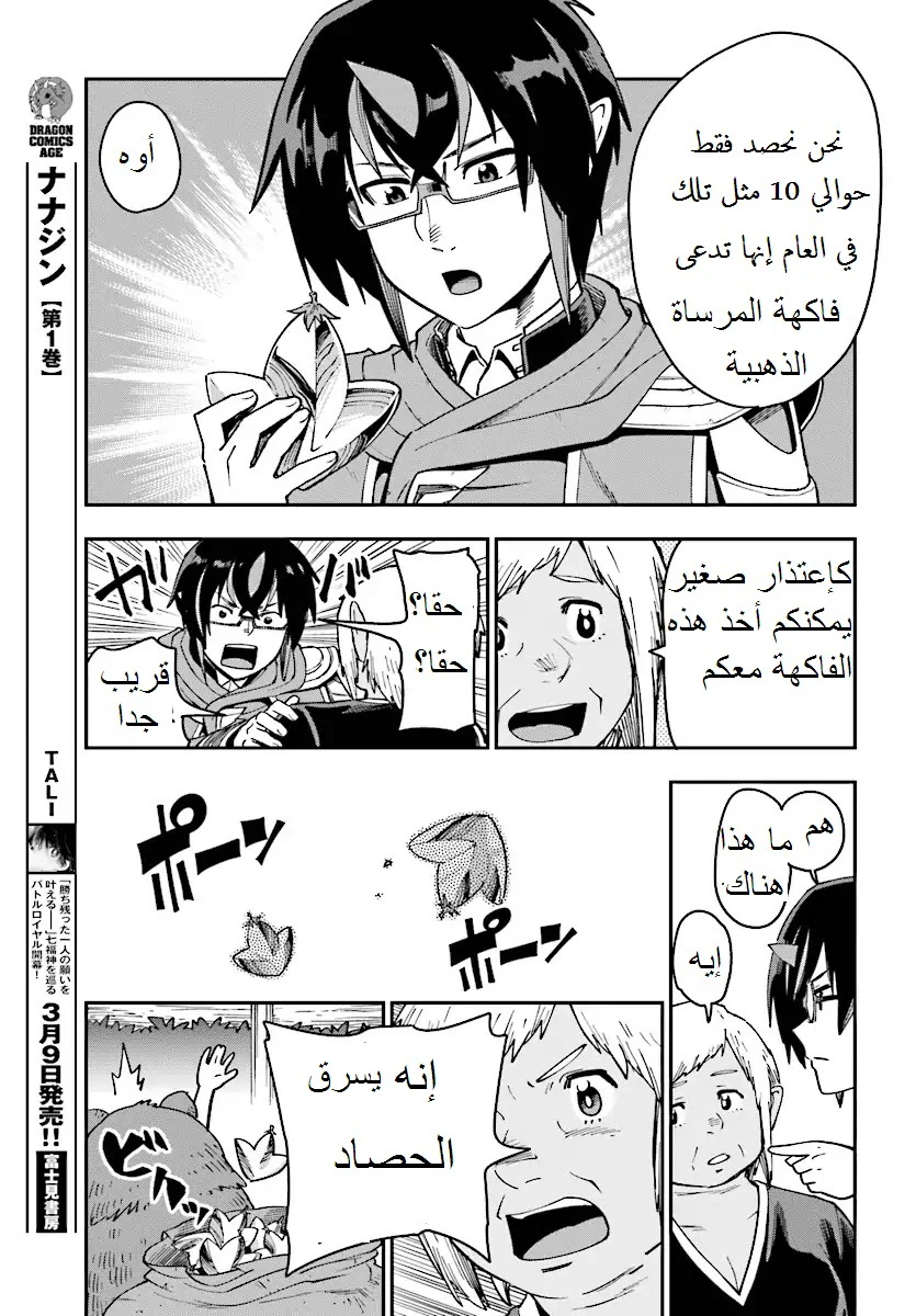 Chapter Image 29