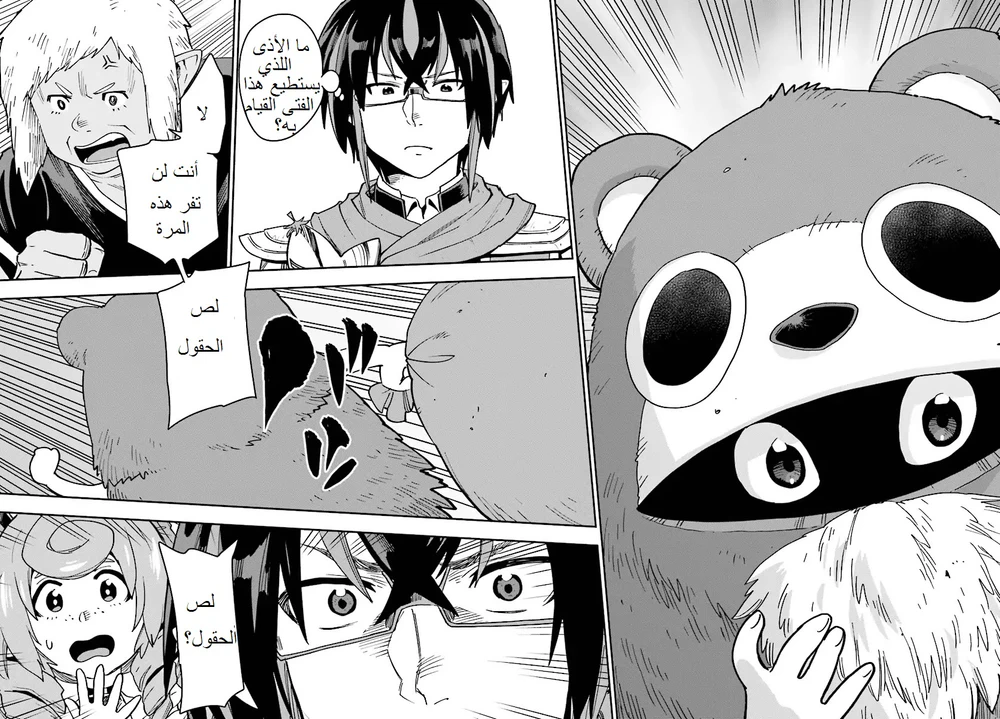 Chapter Image 30
