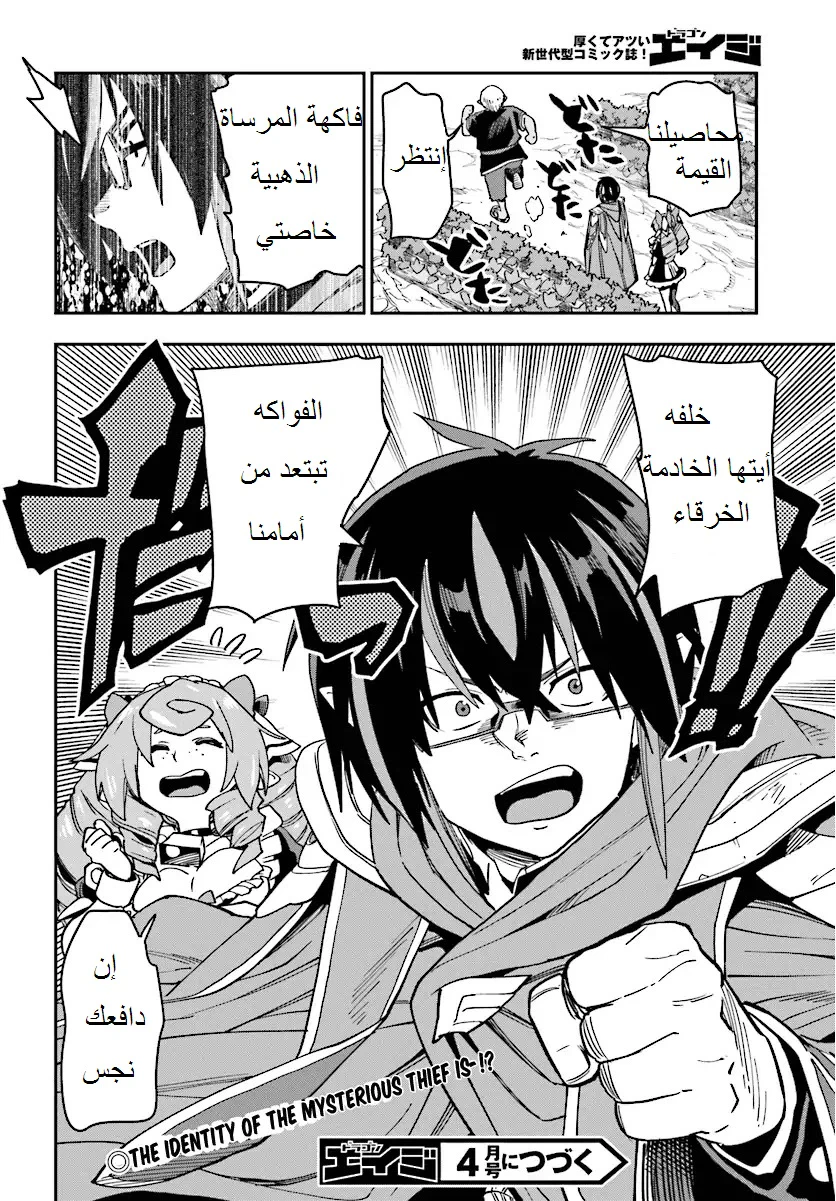Chapter Image 31