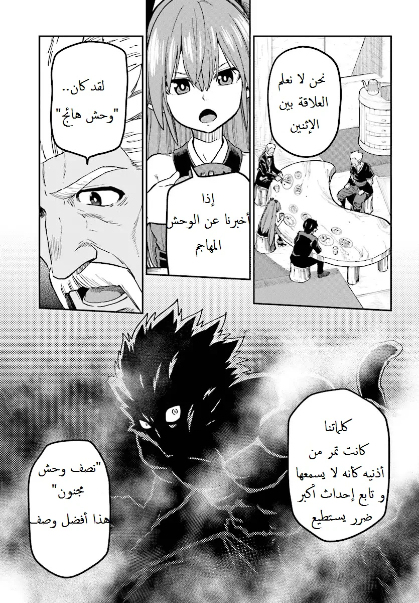 Chapter Image 4
