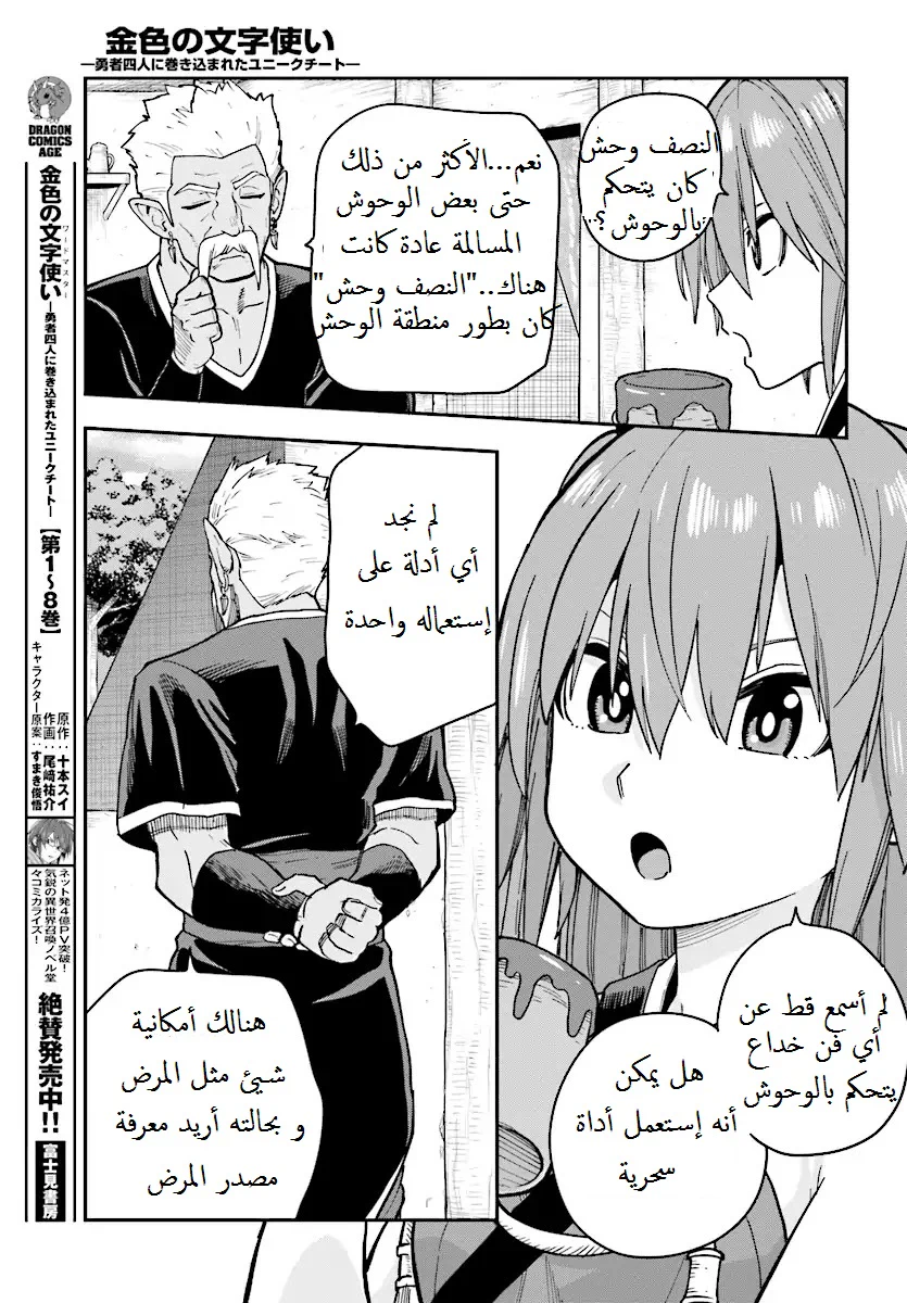 Chapter Image 6