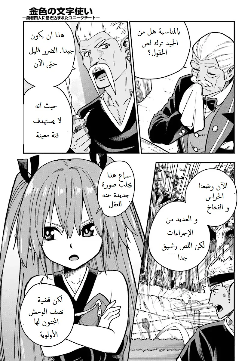 Chapter Image 8