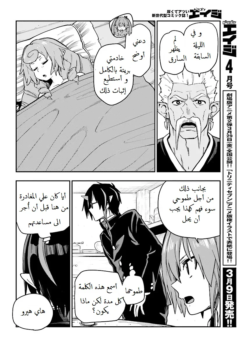 Chapter Image 9