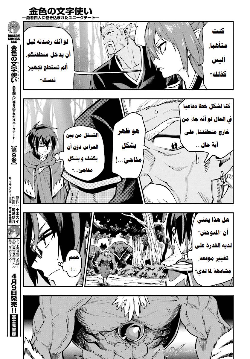 Chapter Image 12