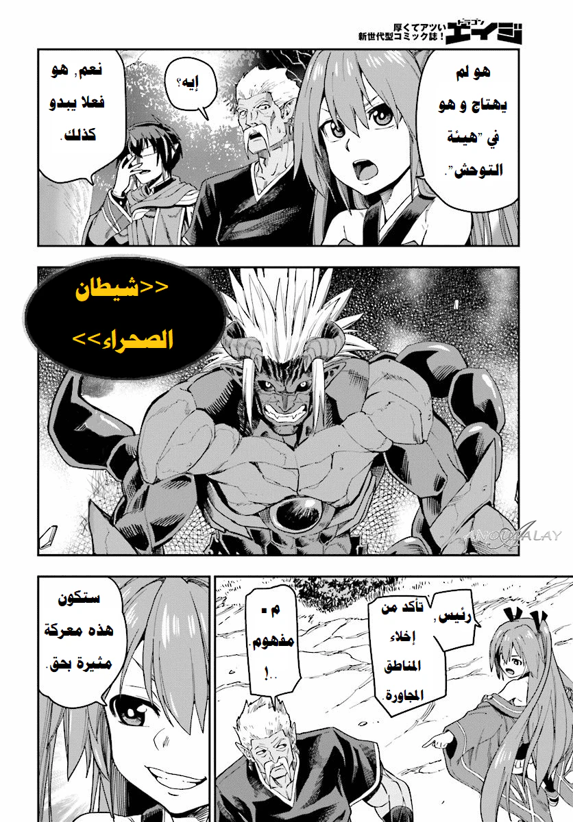 Chapter Image 13
