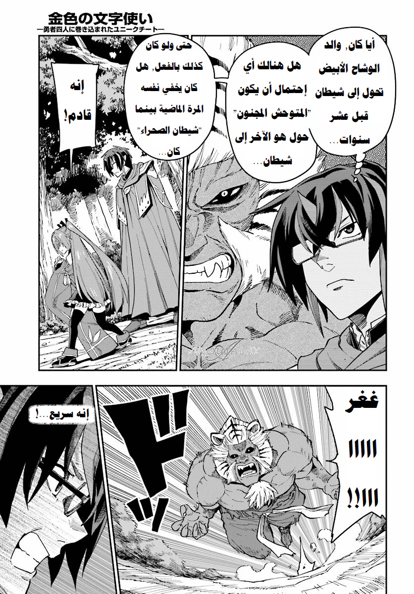 Chapter Image 14