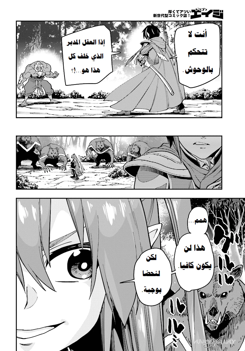 Chapter Image 23