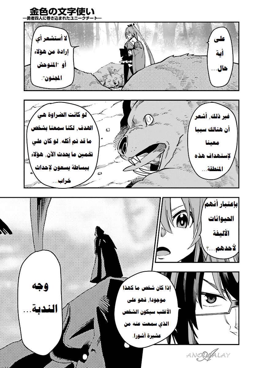 Chapter Image 26