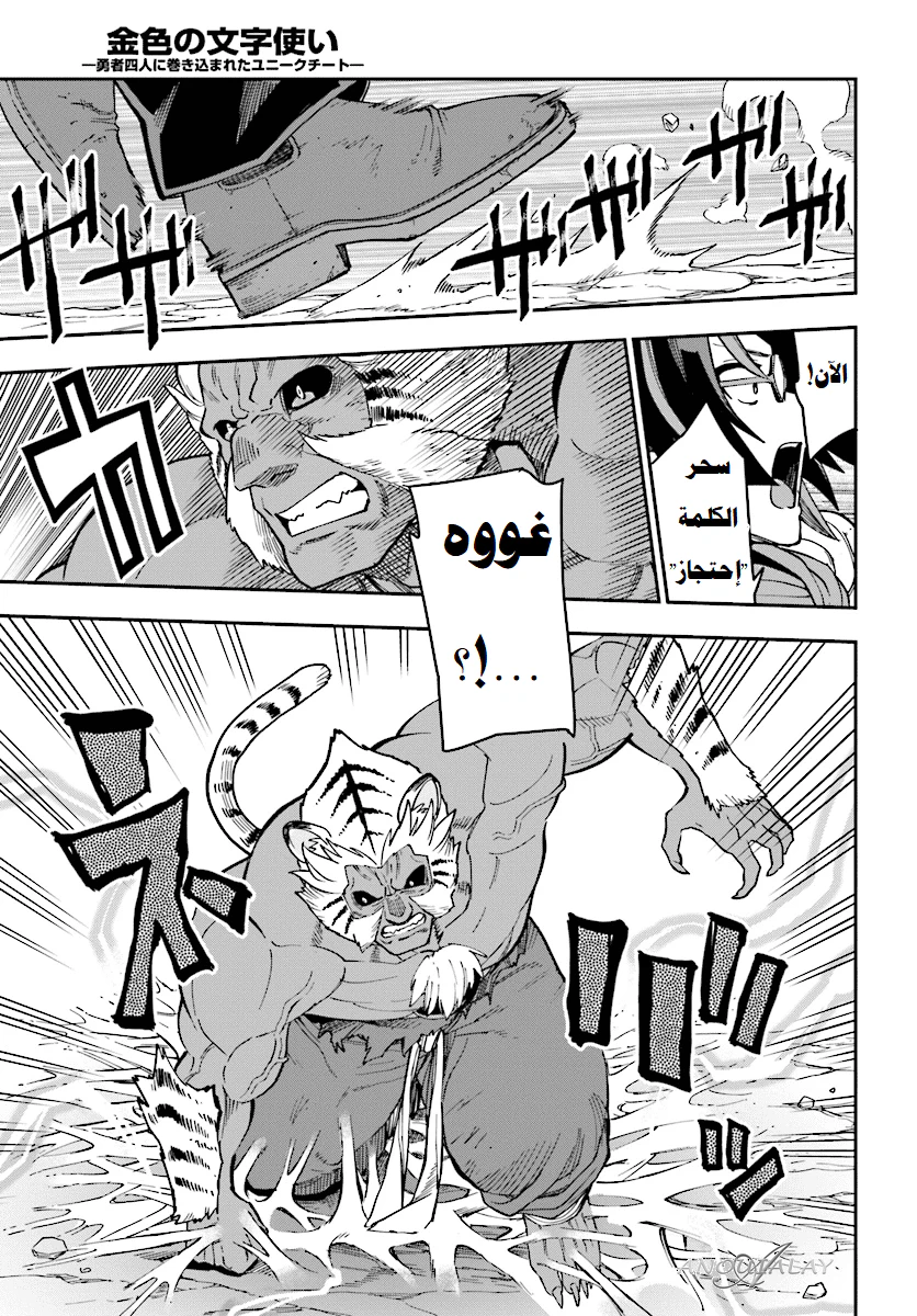 Chapter Image 28