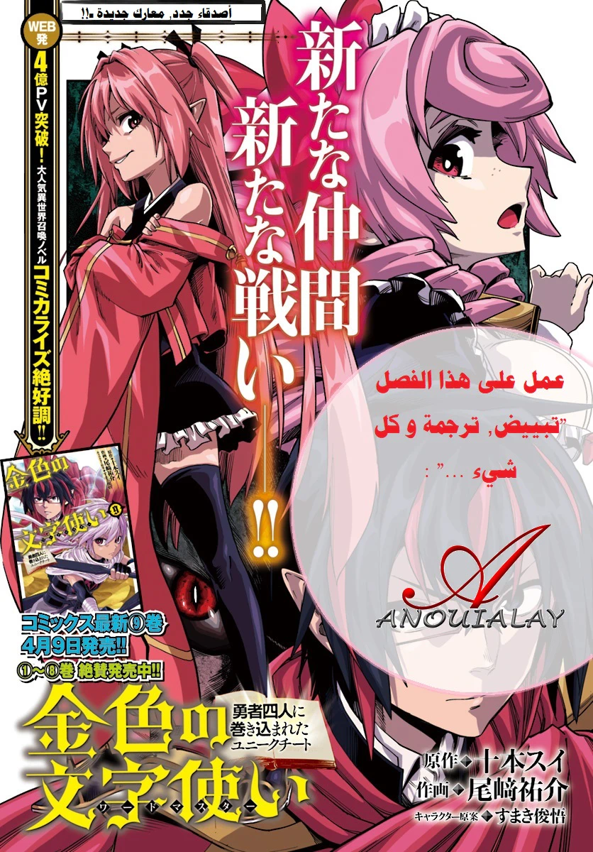 Chapter Image 2