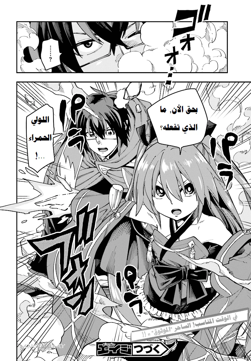Chapter Image 31
