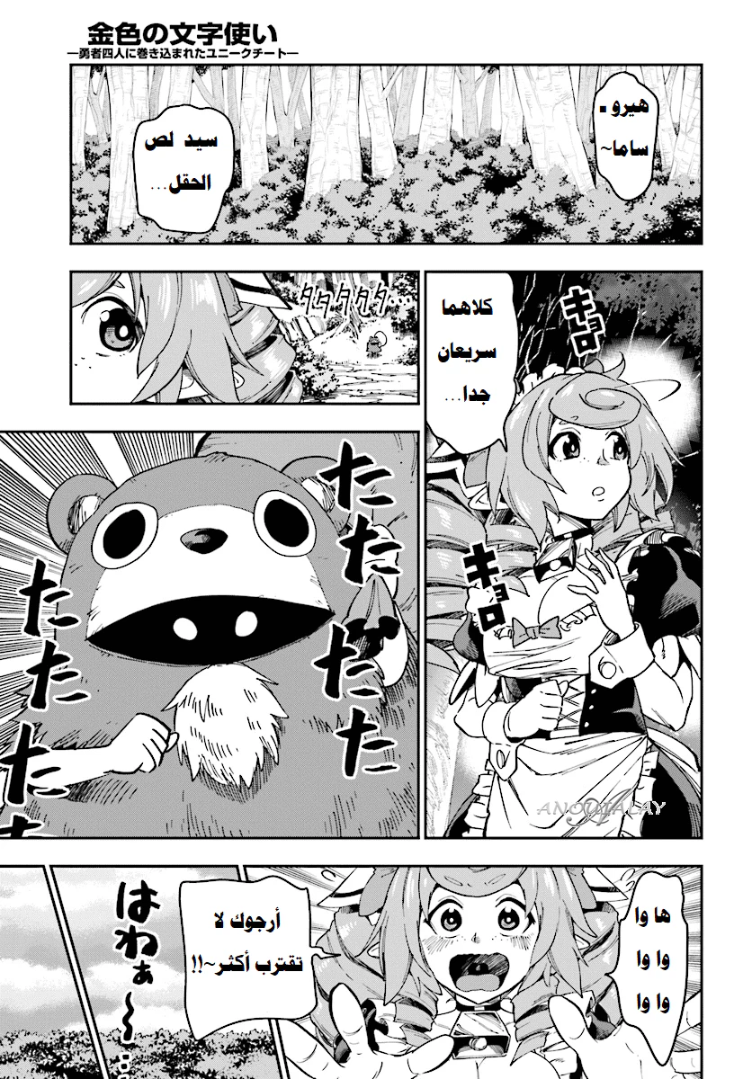 Chapter Image 6