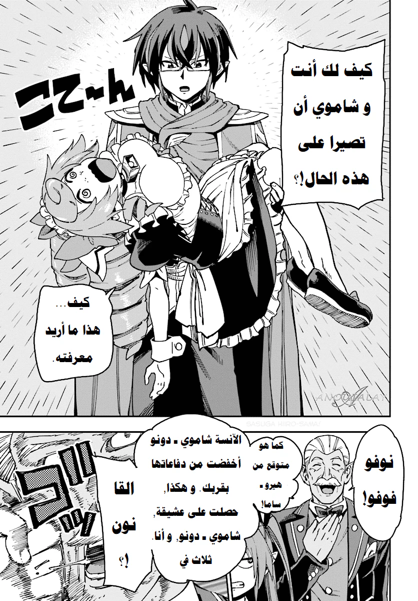 Chapter Image 8