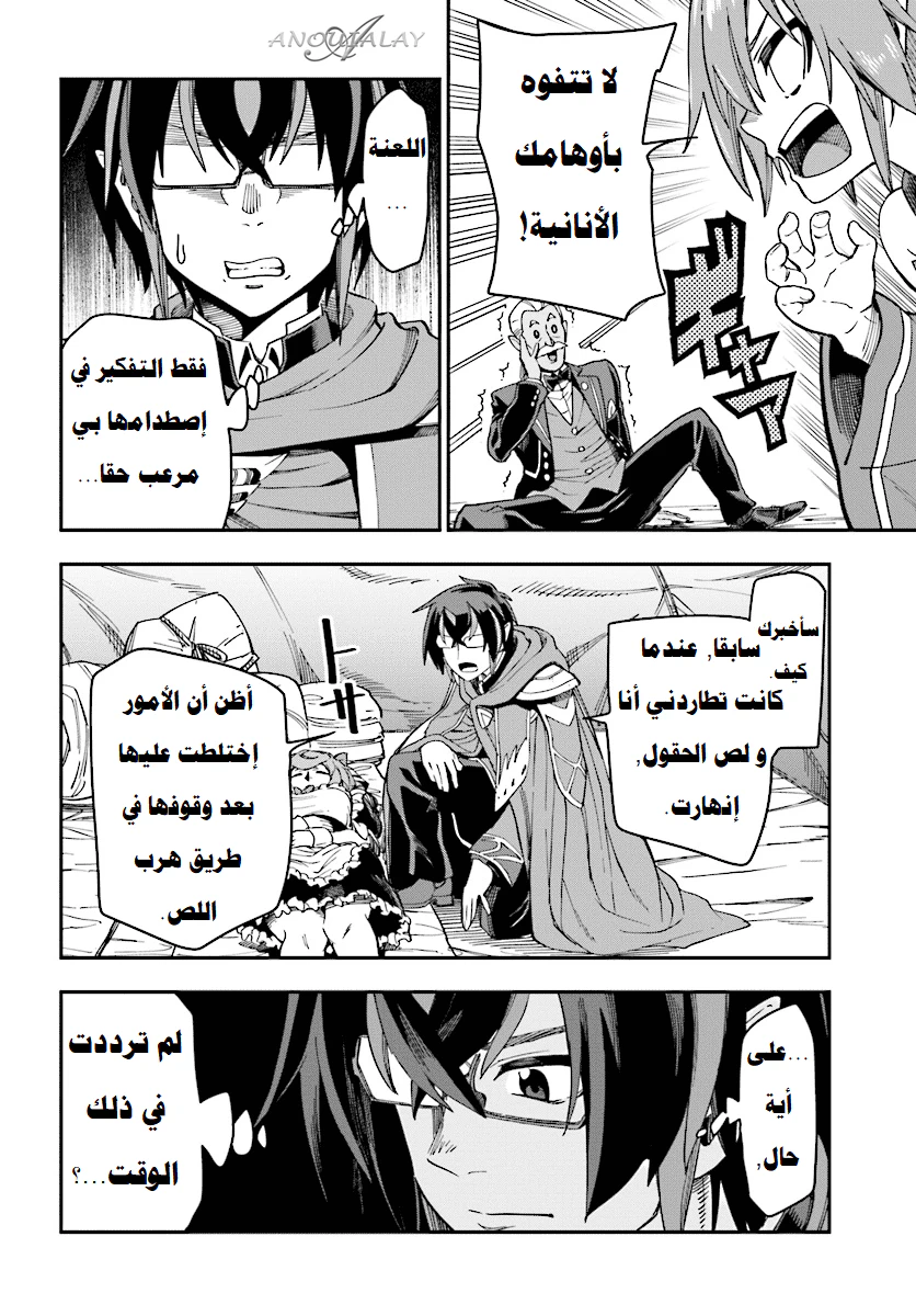 Chapter Image 9