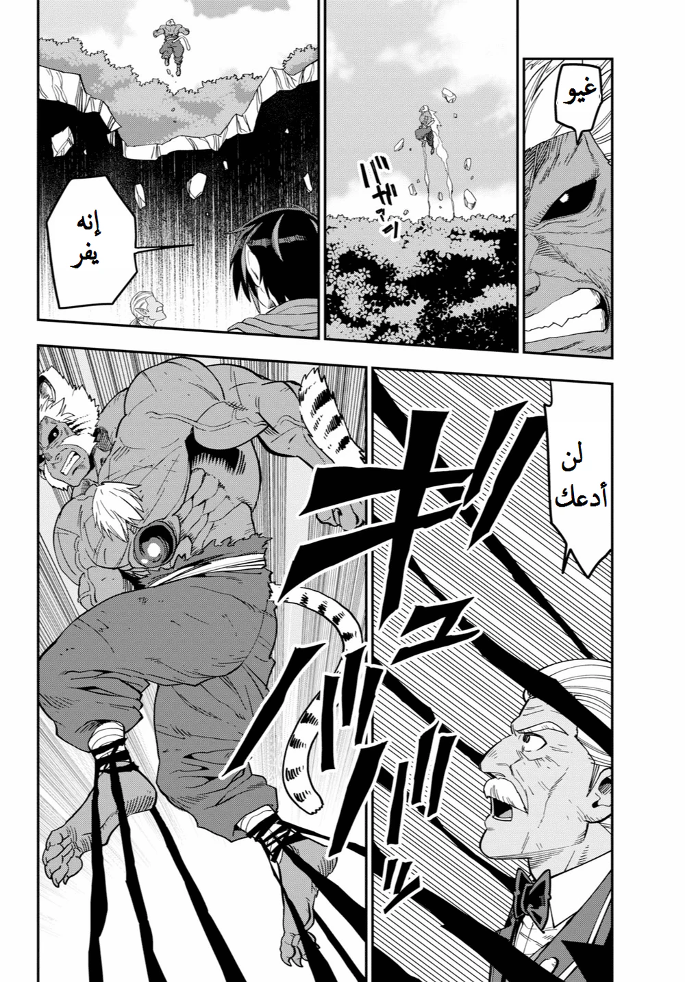 Chapter Image 10