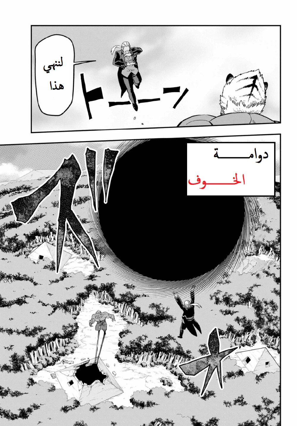 Chapter Image 11