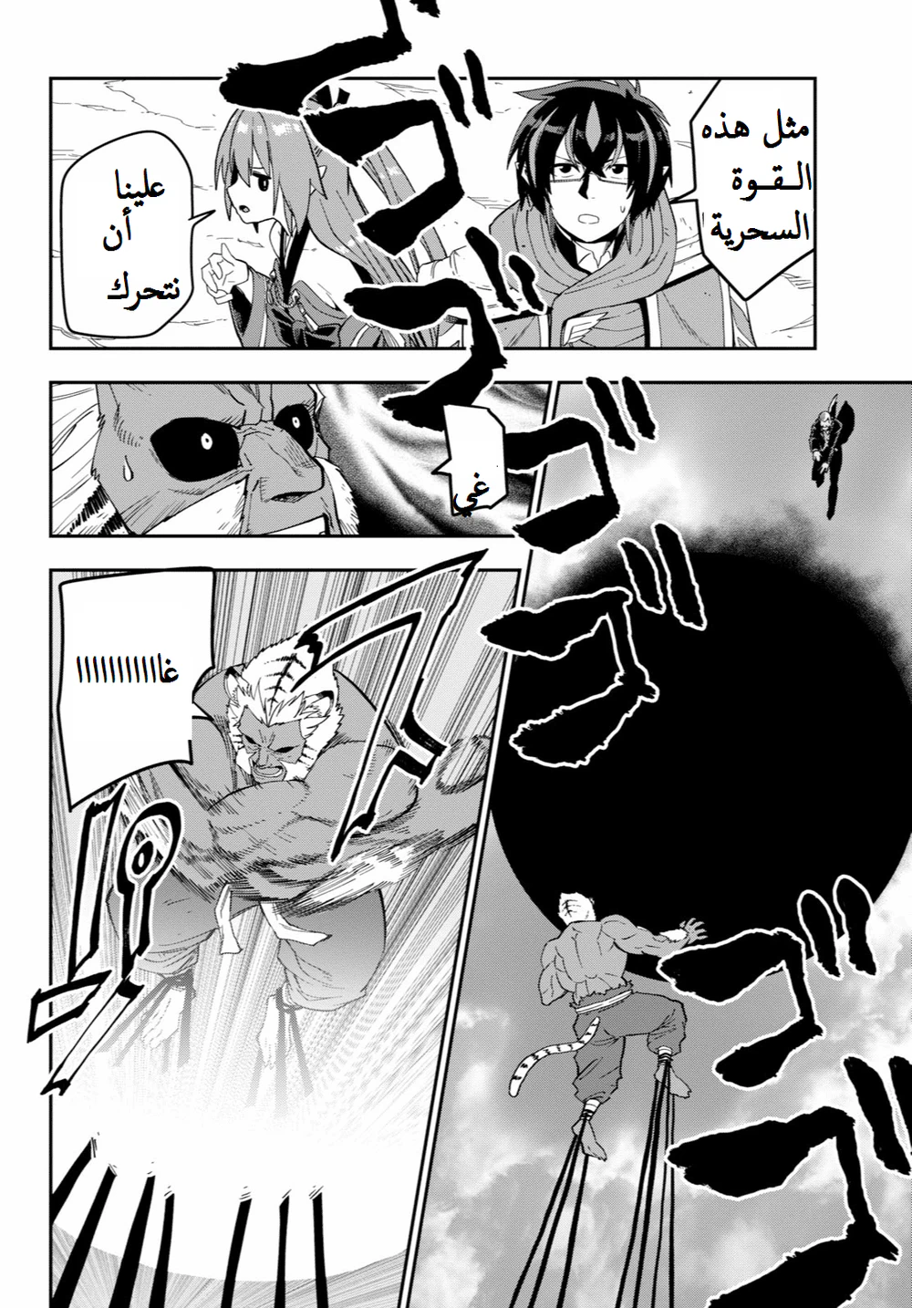 Chapter Image 12