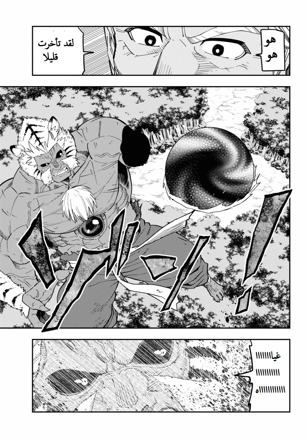 Chapter Image 13