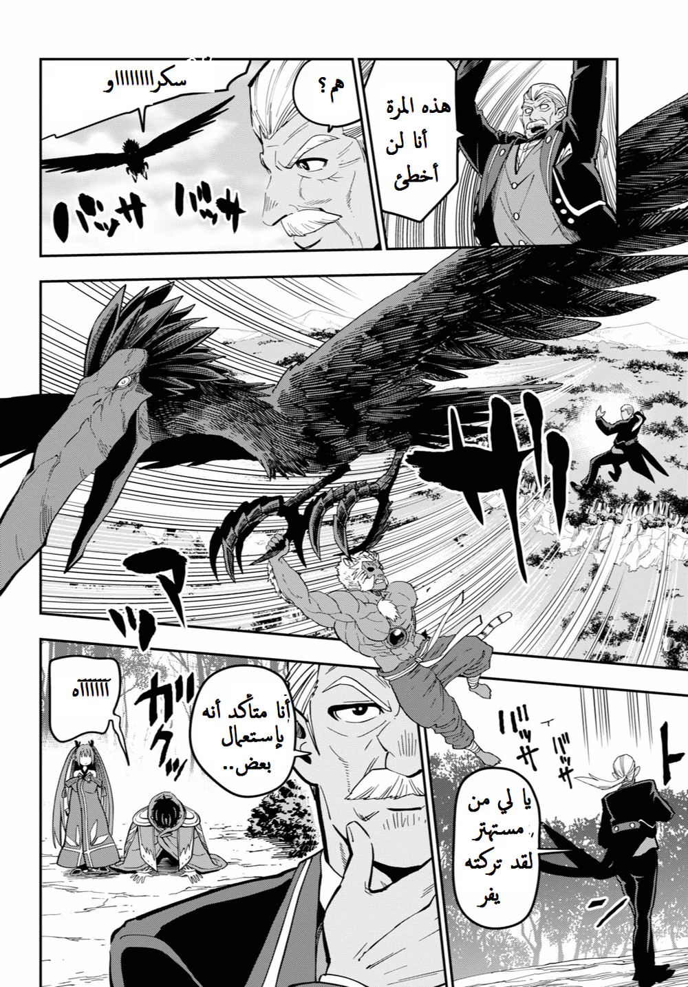 Chapter Image 14