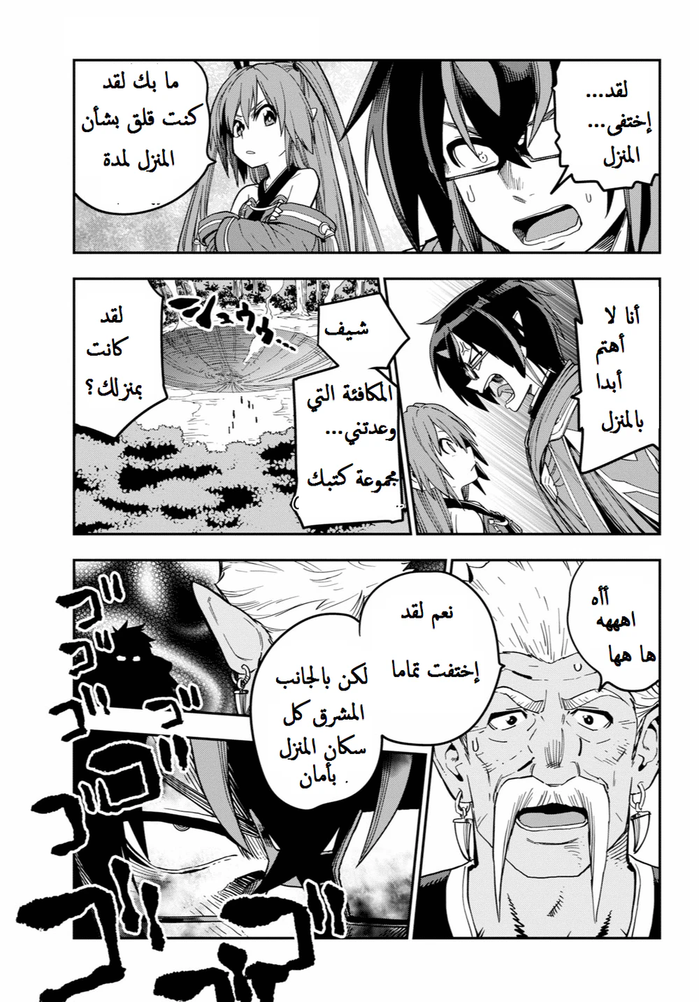 Chapter Image 15